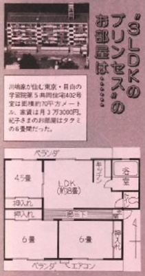 「小室圭さん」母が天皇陛下に謁見要求　元婚約者は“あの母子はいつも順序が…”