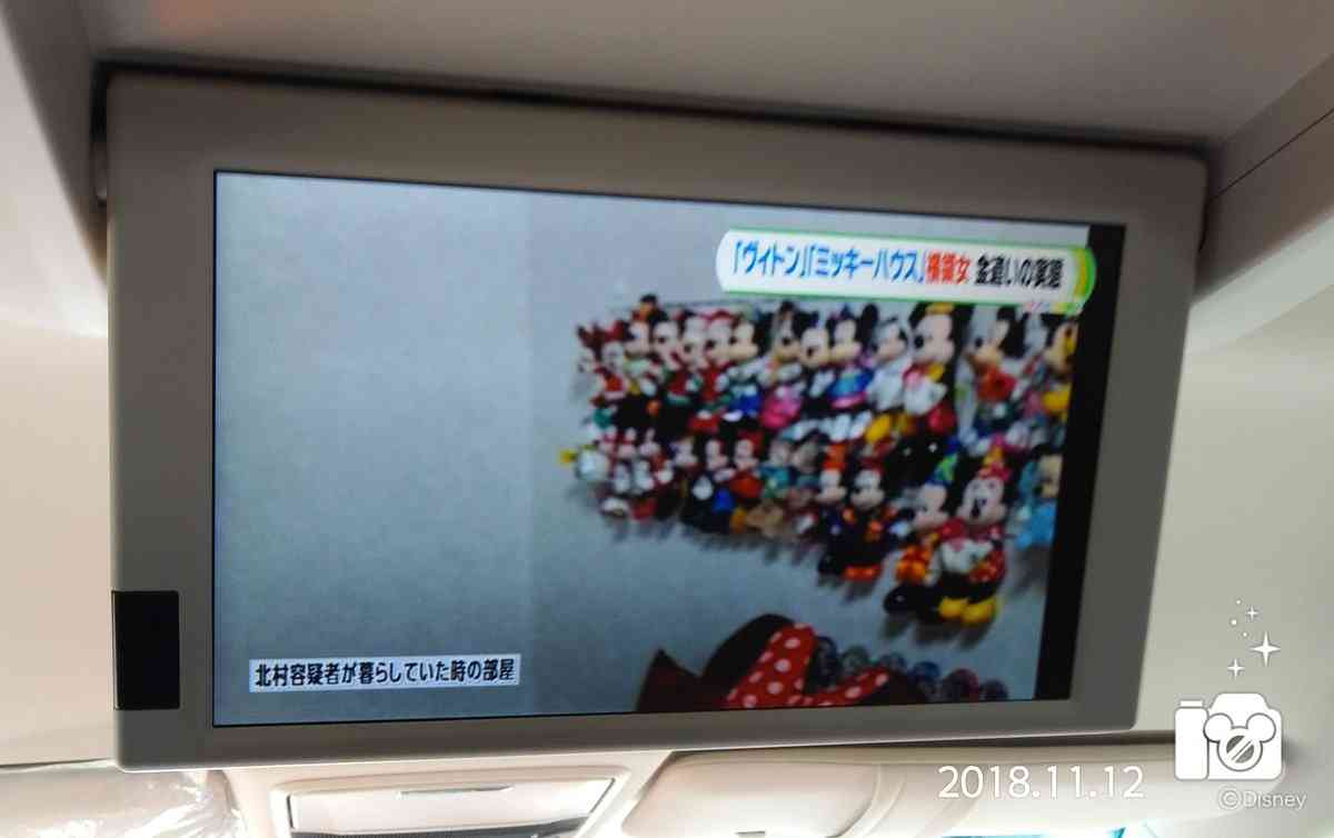 「ミッキーハウスの女」こと北村緑被告が『ビビット』で5億円横領疑惑に反論