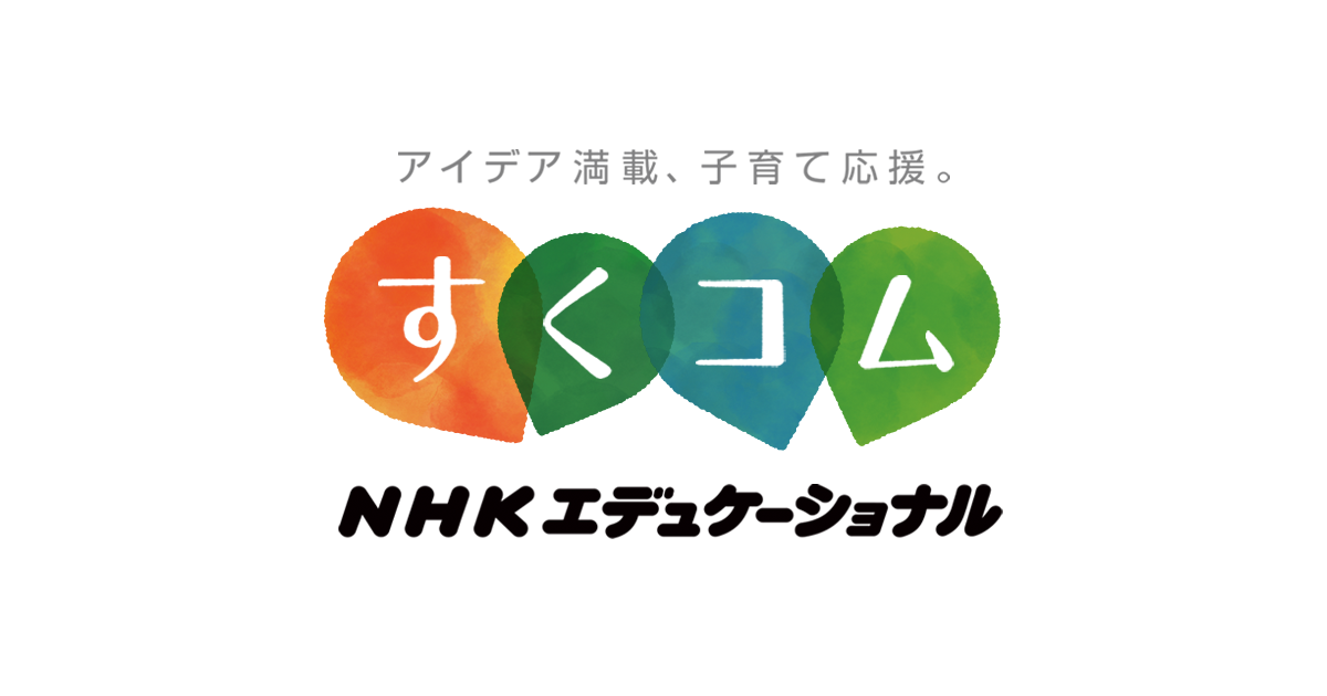 「おかあさんといっしょ」出演者交代発表会見レポート【前編】 | 子育てに役立つ情報満載【すくコム】 | NHKエデュケーショナル