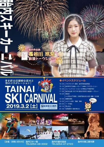NGT48山口真帆 モバメで支配人に反論?「また劇場に立ちたいなんて言ってないです」