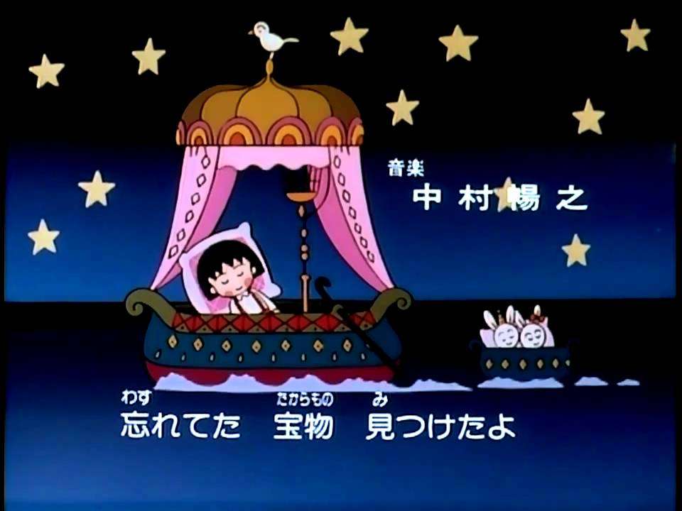 ちびまる子ちゃん ゆめいっぱい[HD画質 懐かしアニメOP ED] - YouTube