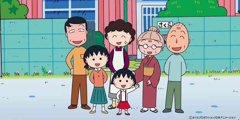 昔の「ちびまる子ちゃん」が好きな人