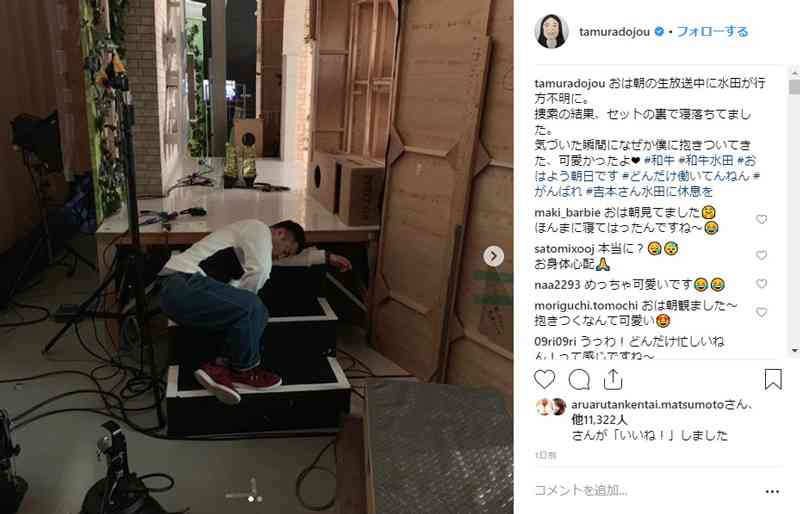 「どんだけ働いてんねん」たむらけんじ、M-1常連の和牛・水田が生放送中に倒れている姿を公開し心配の声続出