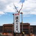 gascom on Twitter: "#山口真帆さん暴行事件 について。
 2019/01/11 09:20 の #新潟日報 によれば「県警によると昨年１２月、山口さんのファンとみられる男２人が新潟市内の山口さんのマンションを訪れ、〜」とあります。
これは1/23 10:00時点での #AKS 殿と認識と大きく異なります。

#NGT48 #笠井宏明 #北川丈… https://t.co/pigmUurFbH"