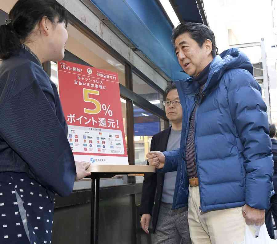 使い勝手は? 安倍首相が体感　消費増税で「キャッシュレス」