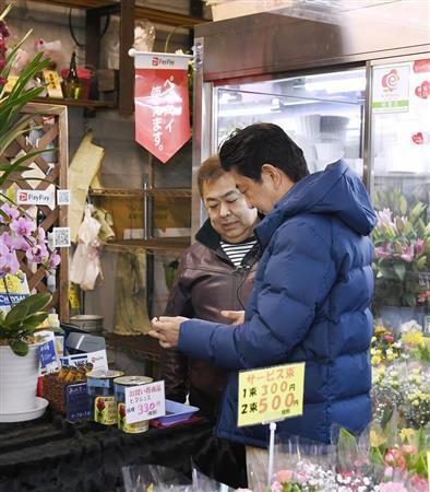 使い勝手は? 安倍首相が体感　消費増税で「キャッシュレス」