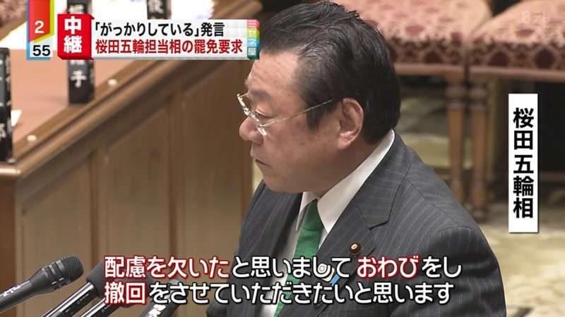 桜田義孝五輪相、白血病告白の池江選手に対し「ガッカリ」「下火にならないか心配」　批判コメント殺到