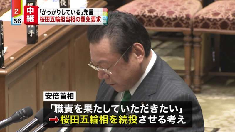 桜田義孝五輪相、白血病告白の池江選手に対し「ガッカリ」「下火にならないか心配」　批判コメント殺到