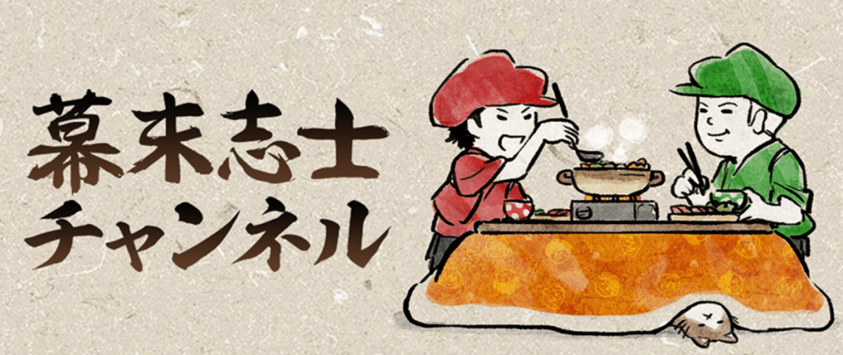 人気ゲーム実況配信グループ 幕末志士 の坂本さんが活動休止を宣言 心がポッキリと折れました ガールズちゃんねる Girls Channel