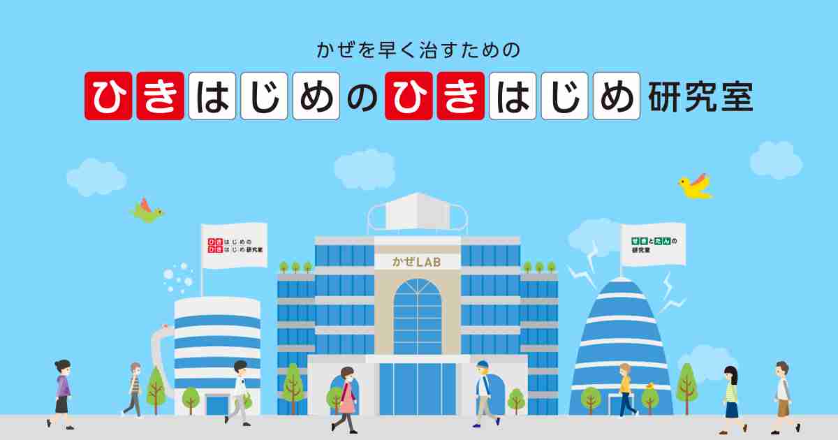 クラシエの漢方 かぜシリーズ | 風邪（かぜ）のひきはじめに力を発揮する葛根湯 | クラシエ
