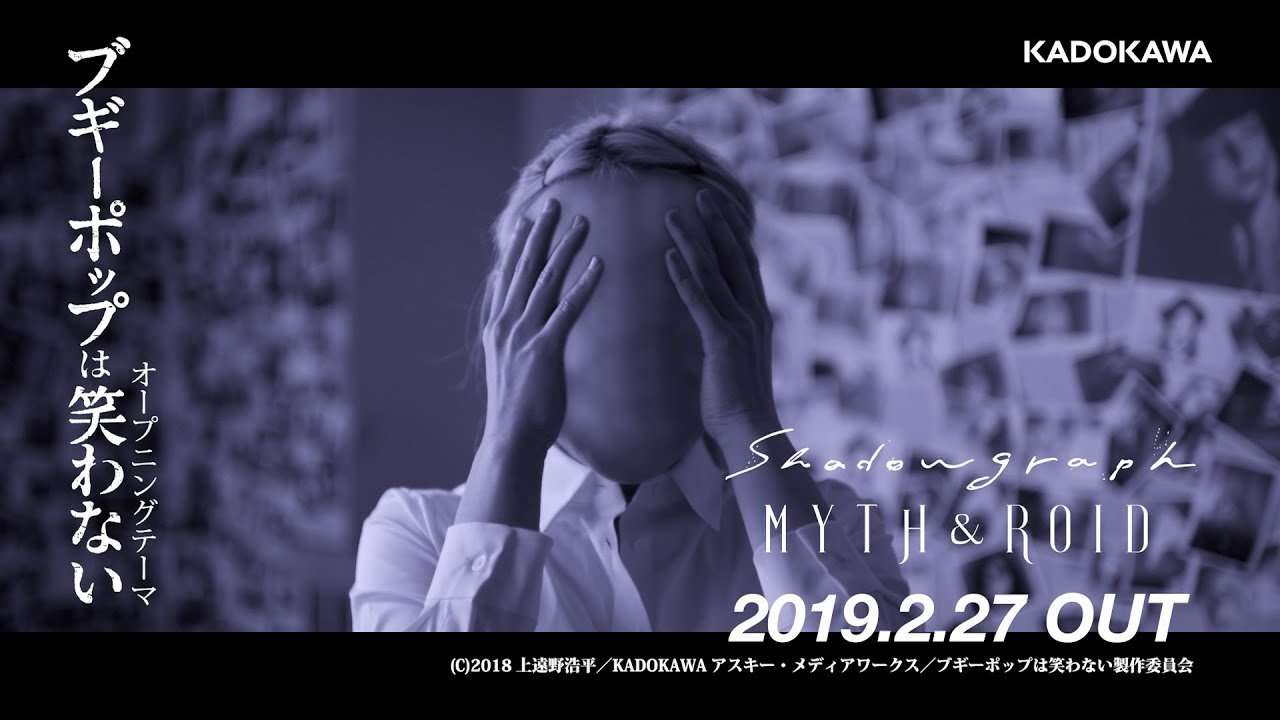 MYTH & ROID「shadowgraph」Music Clip long - YouTube