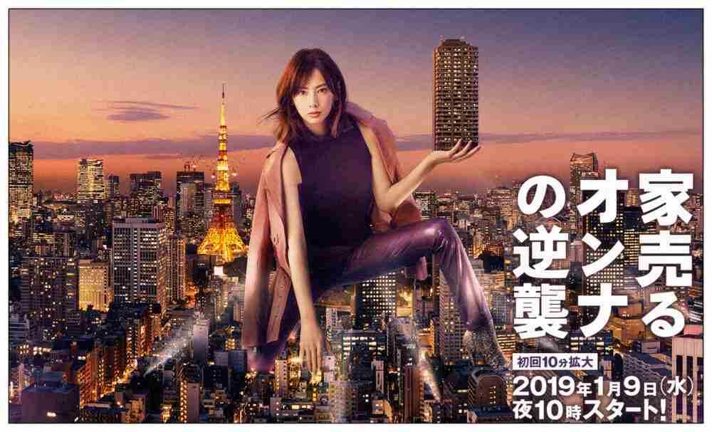 【実況・感想】家売るオンナの逆襲 #07