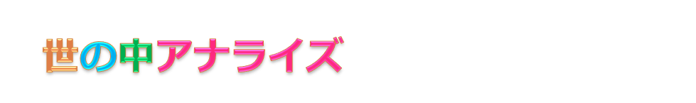 木村拓哉の身長は本当に176cmもあるのかを他の芸能人との比較で検証 | 世の中アナライズ