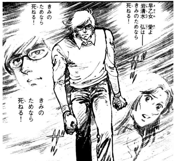 ワルい男がモテる理由