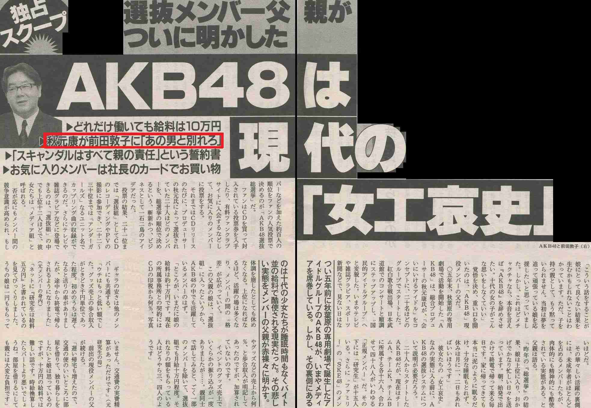 NHKの「AKB48 SHOW！」終了へ　「ショックだなぁ」「神番組だったよな」