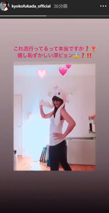 深田恭子、韓国でブームのうさ耳帽子着用「嬉し恥ずかしい」 キュートな“深ピョン”に反響