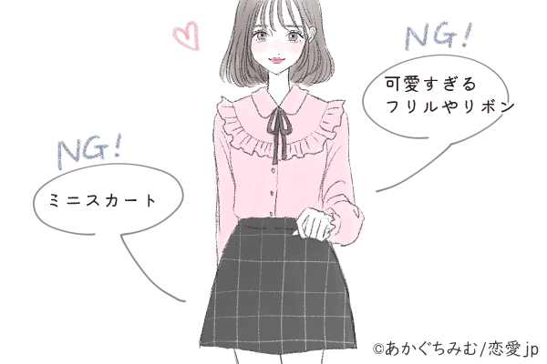 もしかして男性にばれてる…？これは避けたい4つの「若作りファッション」 - Peachy - ライブドアニュース