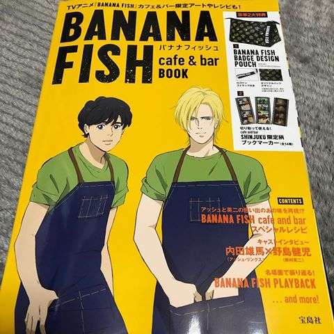 最近買ったムック本ありますか？
