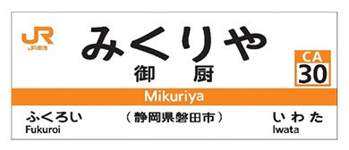 この苗字の人、実際に出会ったことある？