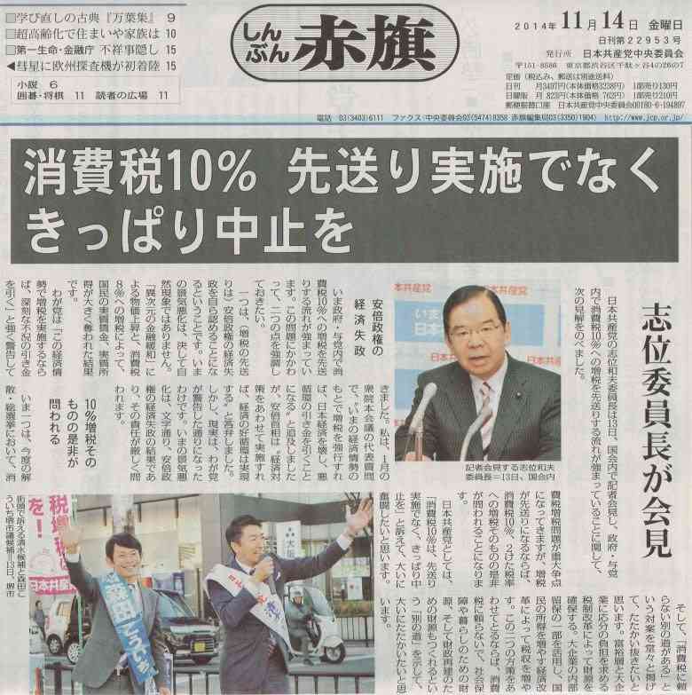 使い勝手は? 安倍首相が体感　消費増税で「キャッシュレス」