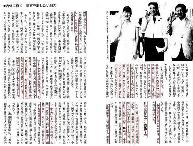 新天皇が創価寄り左翼であるという現実 - BBの覚醒記録　