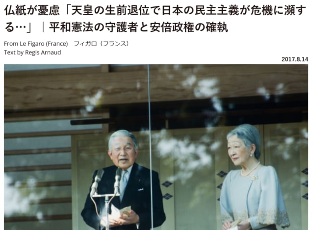天皇陛下が左翼であらせられるという現実を直視しよう - BBの覚醒記録　