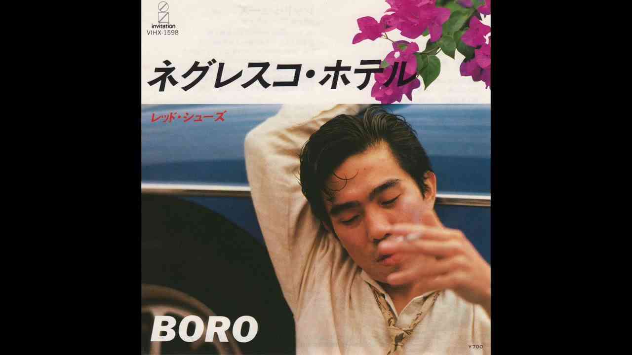 BORO／ネグレスコ・ホテル（1983） - YouTube