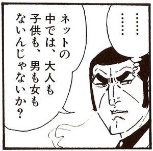 男っぽい口調で雑談するトピ