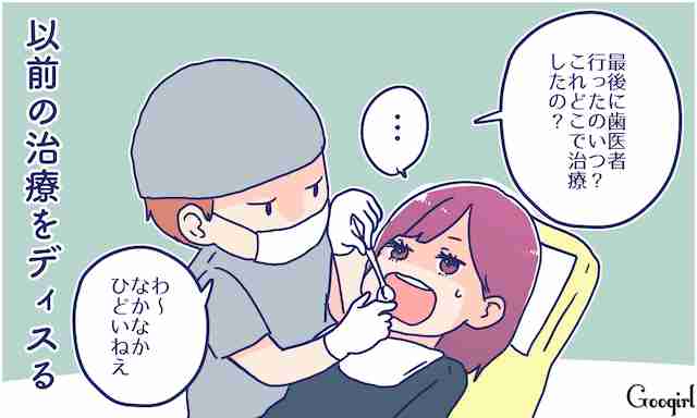 いやちょっとまって!?　歯医者で思わずツッコミたくなること7つ