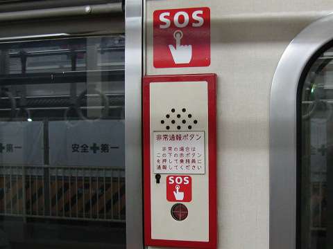 電車でのヤバイ出来事・ヤバイ人Part2
