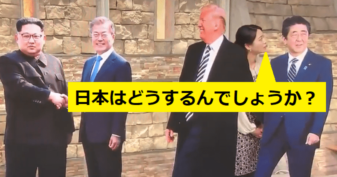    【炎上】報道ステーションが安倍総理を小馬鹿にする猿芝居パフォーマンス | netgeek