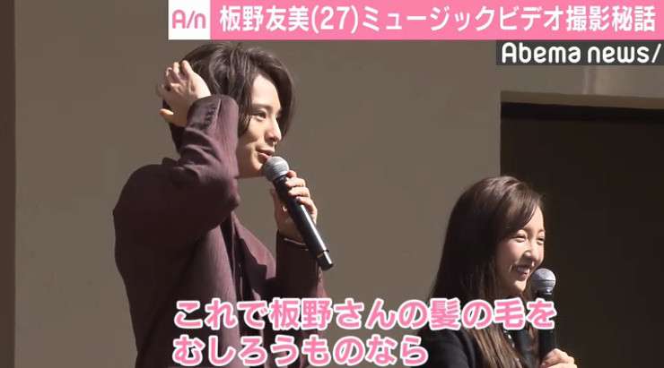 板野友美、MV撮影秘話を明かす　キスシーンに「どぎまぎしていました」