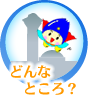 ふれあいランドトップ&nbsp;|&nbsp;行方市公式ホームページ