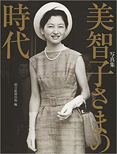 悠仁さま、お茶大付属中へ 「学習院」以外は