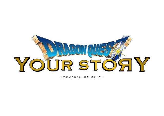 「ドラゴンクエスト」初のフル3DCGアニメ映画化！山崎貴×堀井雄二×すぎやまこういち強力タッグ : 映画ニュース - 映画.com