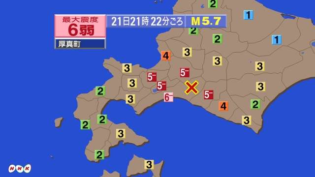 【速報】北海道で震度6弱