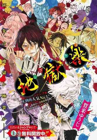 全国書店員が選んだおすすめマンガ2019、1位は芥見下々「呪術廻戦」