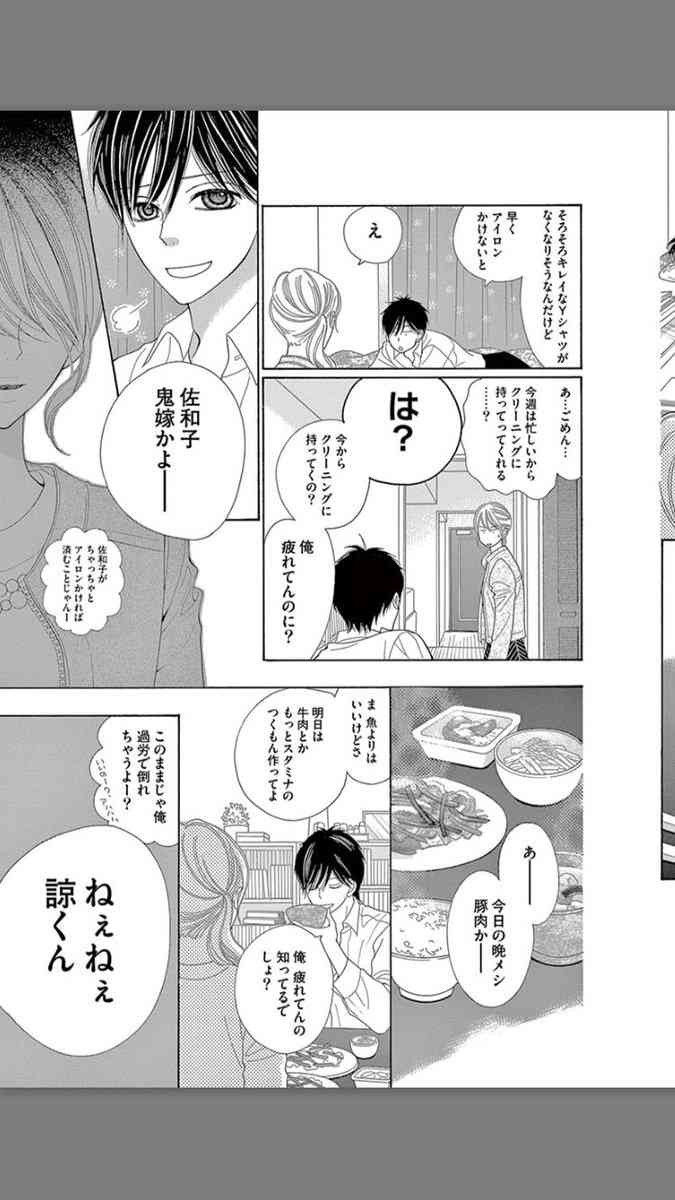 自分の子どもだったら嫌だな～と思う漫画(アニメ)のキャラクター