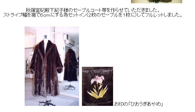 秋篠宮ご一家、宮邸の改修工事にともなう仮住まい先「御仮寓所」公開
