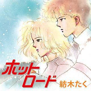 こんなマンガ・アニメあったな～と懐かしむトピ