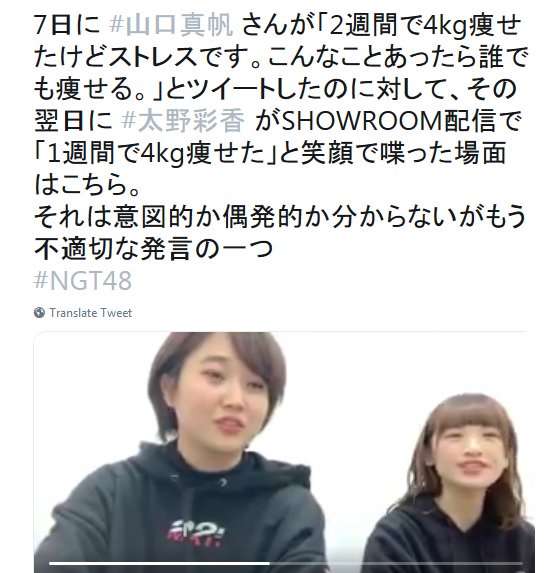 NGT 正規メンバーの劇場公演を再開!9日と11日「ただいま!十人十色」開催