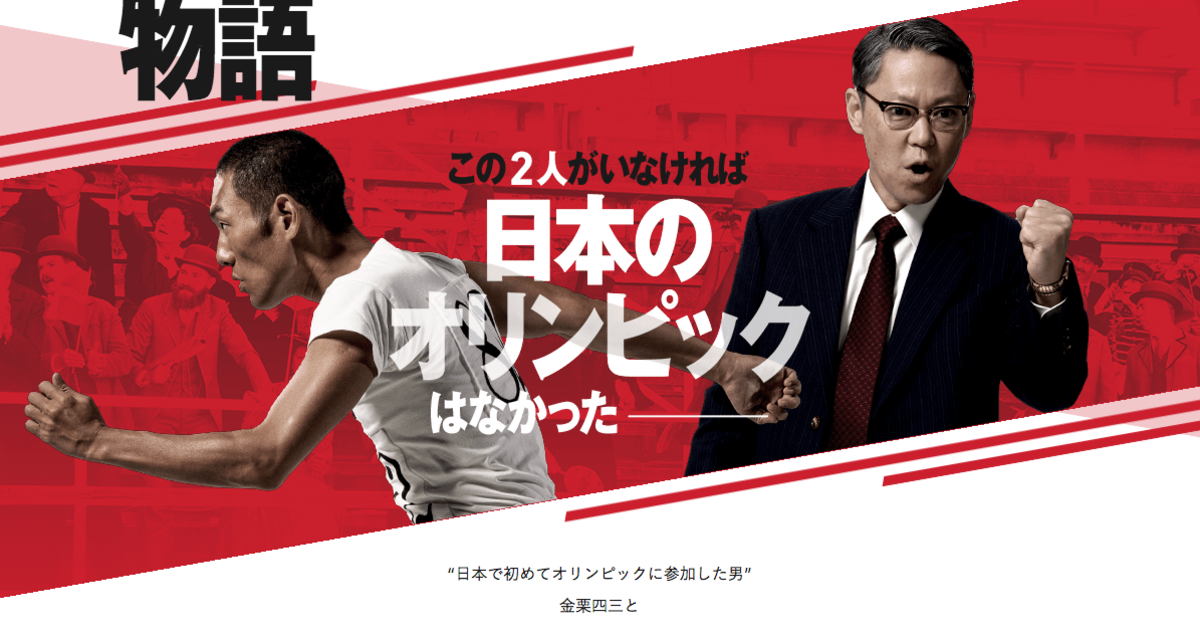 『いだてん』喫煙シーンに受動喫煙撲滅機構が抗議