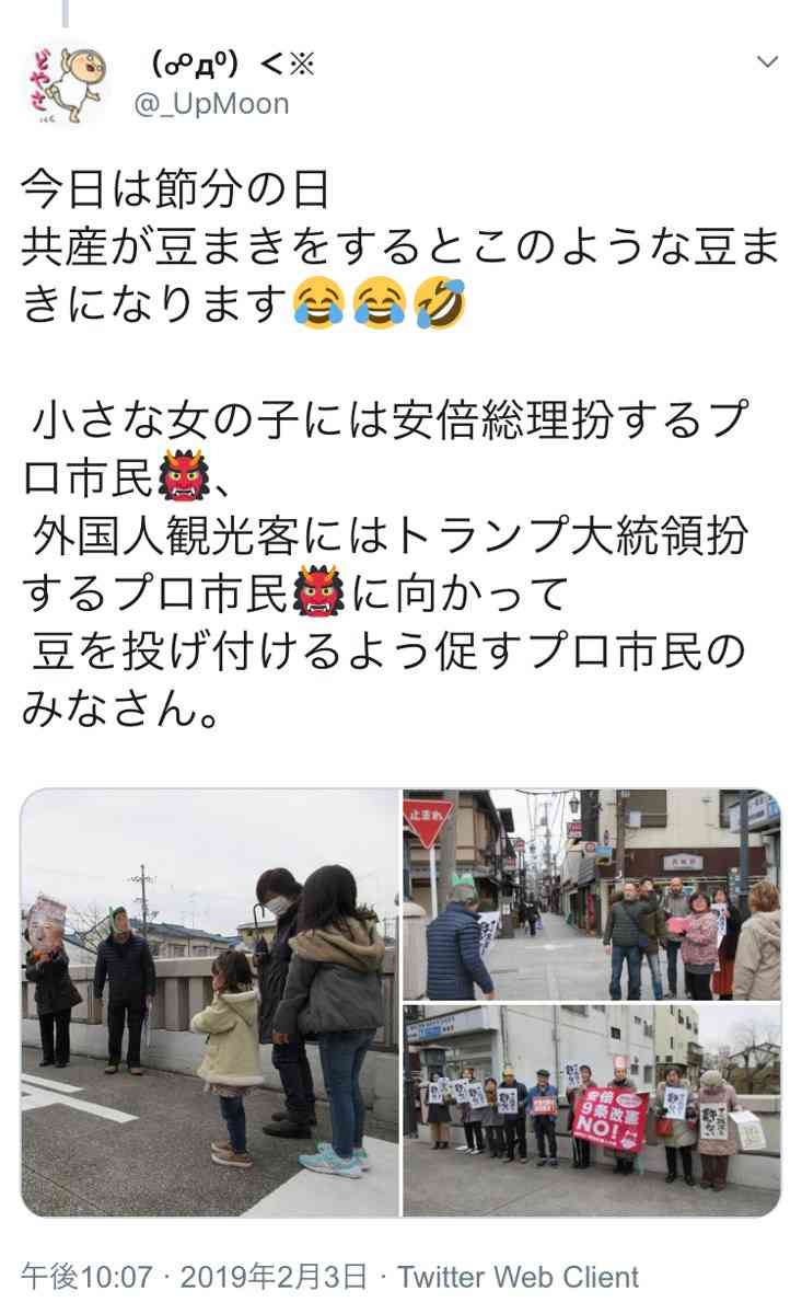 麻生太郎氏、少子高齢化問題で「子ども産まなかった方が問題」