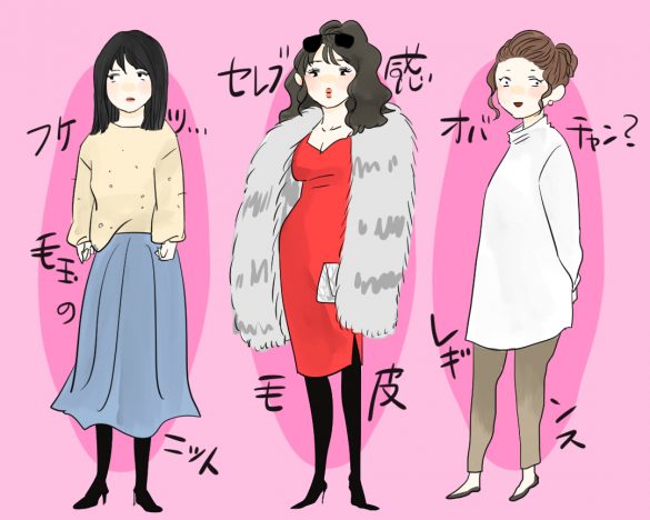 男性に聞いた「女性の痛い冬ファッション」ランキング。ワイドパンツが8位…