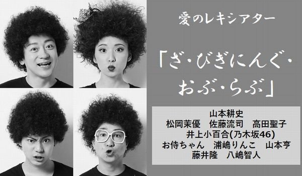 藤井隆、妻・乙葉との馴れ初め語る “超ロマンチック”なプロポーズ秘話