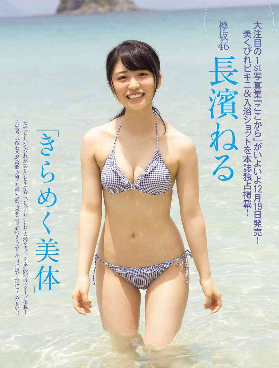 欅坂46の色んな画像を貼るトピ