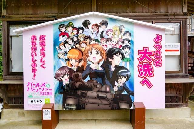 茨城県を語ろう！