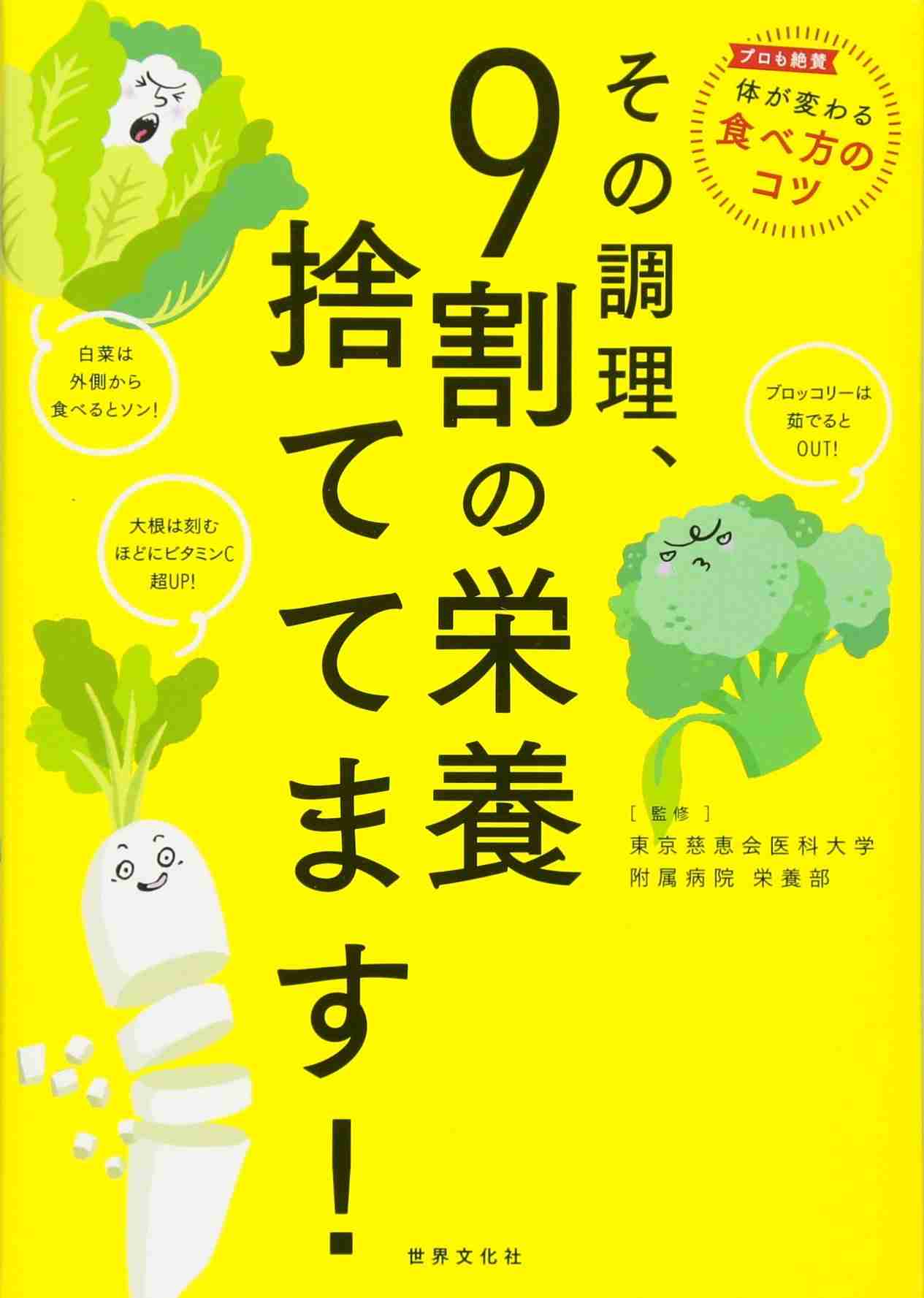 悲報！アツアツごはんに納豆をかけると菌が死滅！9割栄養捨ててます