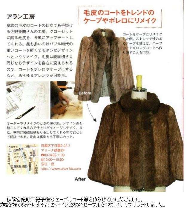 小室圭さんの母・佳代さんに脱税疑惑…税務調査の可能性も