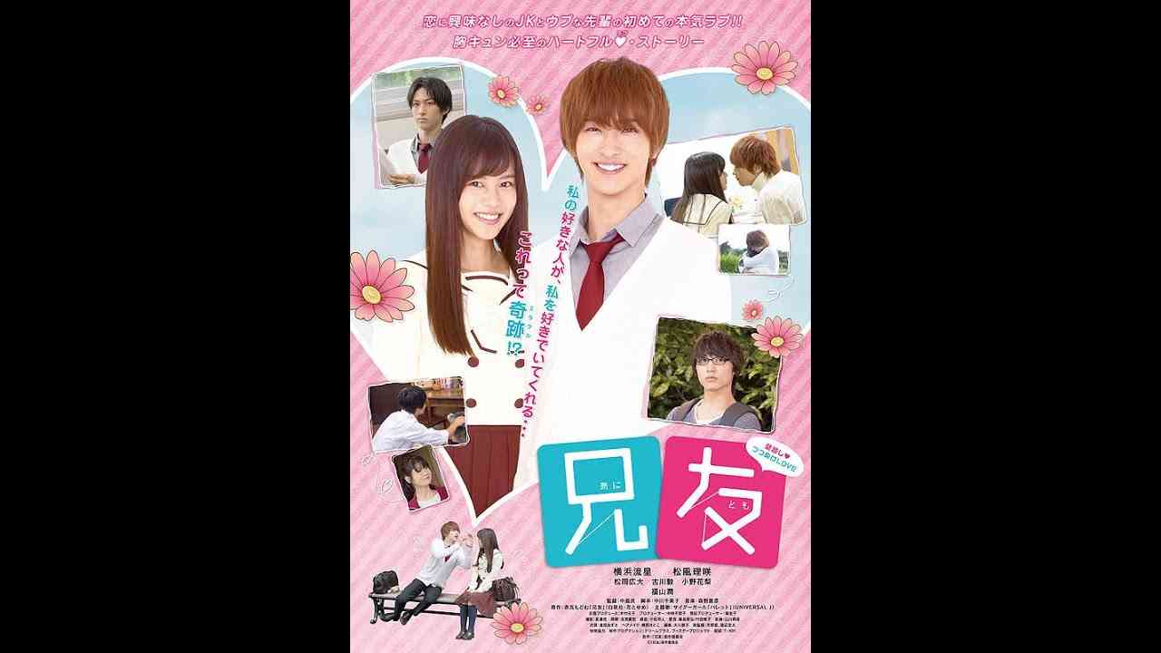 My Brother's Friend (Ani Tomo) - Eng Sub - YouTube